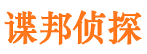 温岭侦探社